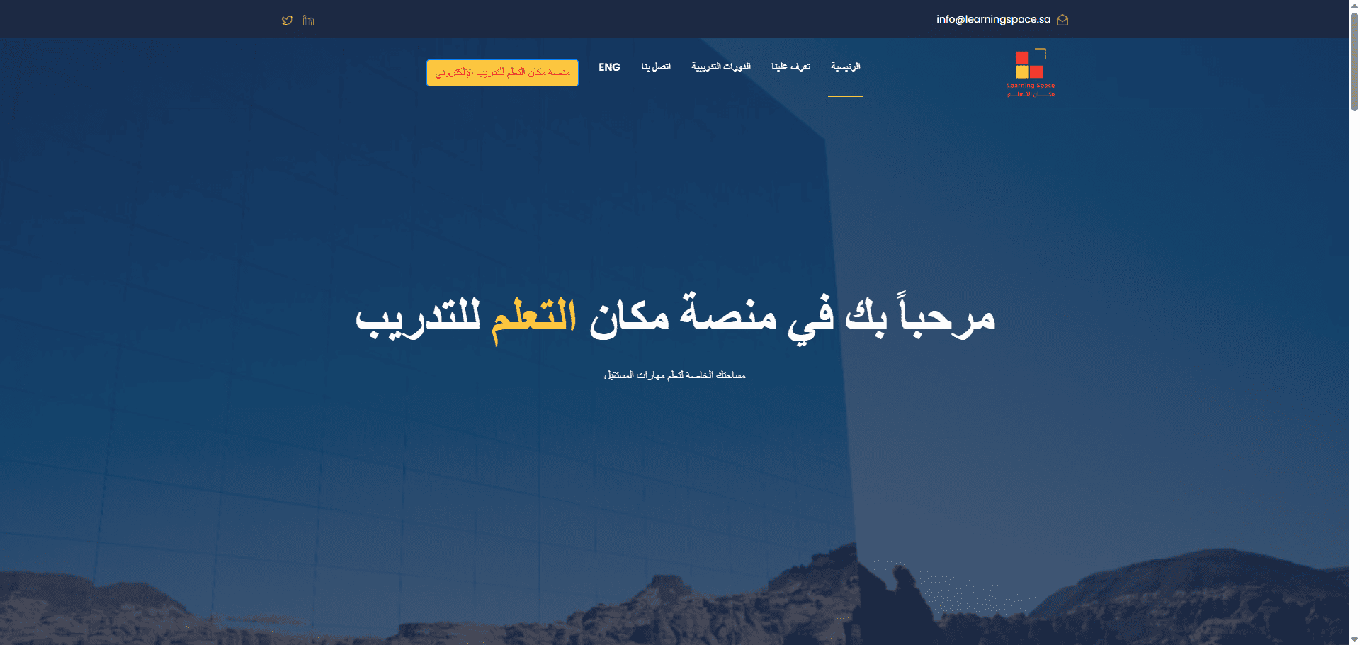 LearningSpace (1).png